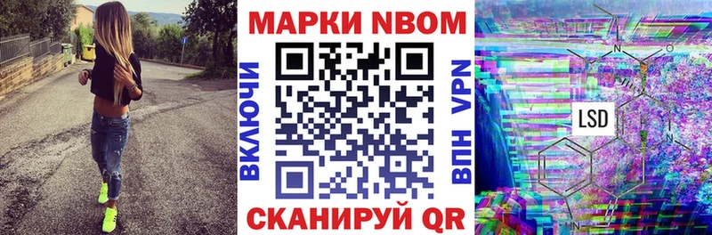 Марки NBOMe 1,8мг Абакан