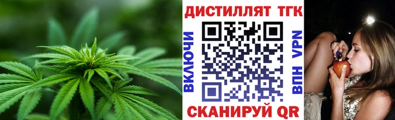 ТГК концентрат  ссылка на мегу   Абакан 